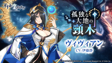 孤独な大地の頸木