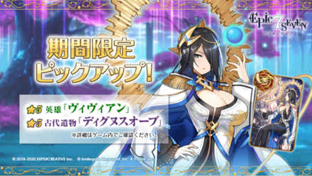 ピックアップ召喚の画像