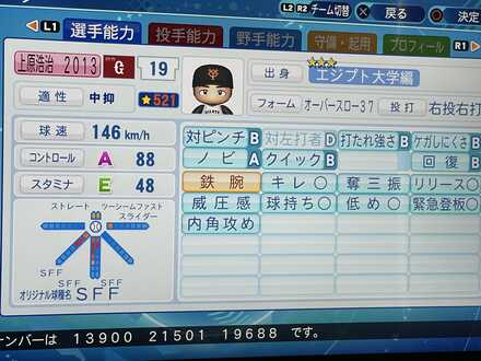 パワプロ 継承選手パスワード掲示板 ゲームエイト パワプロ 継承選手パスワード掲示板 ゲームエイト