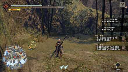 キャンプ設営地を見つける