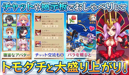 トモクエ ゲーム概要