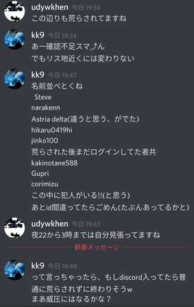 マイクラ マルチ募集掲示板 マインクラフト ゲームエイト