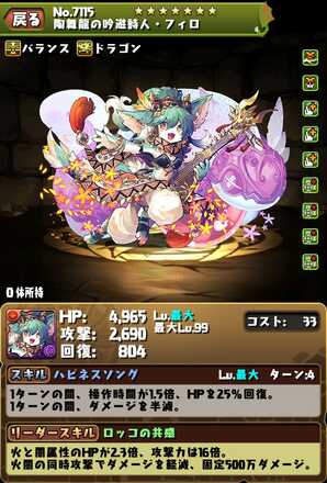 パズドラ 神器 龍 物語 ガチャ プロジェクト ニュース パズドラ 神器 龍 物語 ガチャ プロジェクト ニュース
