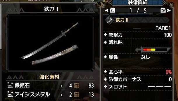 モンハンライズ 序盤の効率的な進め方とおすすめ装備 ゲームエイト