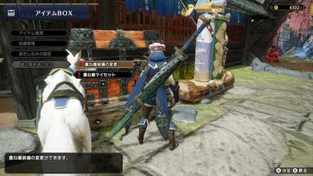 モンハンライズ 重ね着の解放条件と入手方法 ゲームエイト モンハンライズ 重ね着の解放条件と入手方法 ゲームエイト