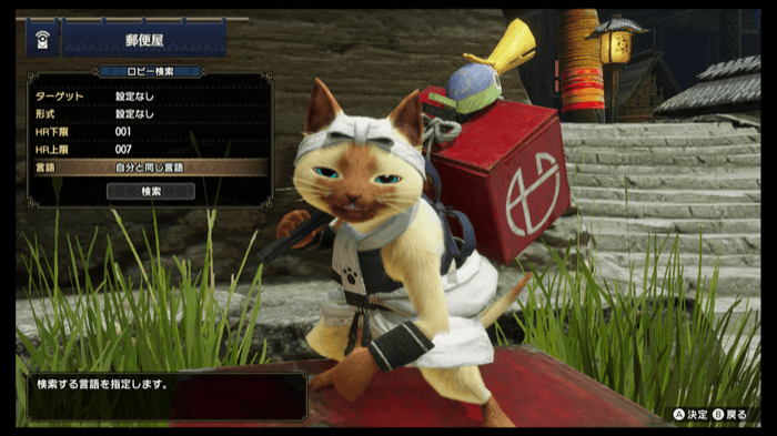 条件を指定してロビーを探す