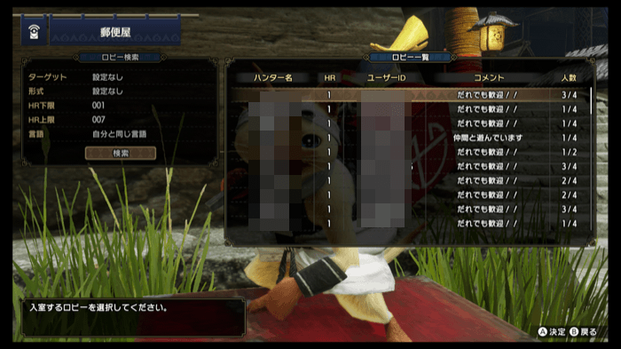 入りたいロビーに入る