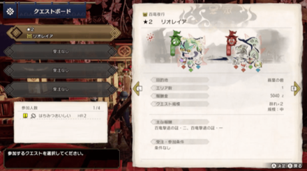 参加者はクエストボードから参加する