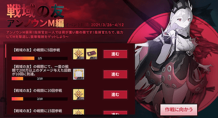 ブルーオース イベント 戦域の友アンノウンm編 攻略 ゲームエイト ブルーオース イベント 戦域の友アンノウンm編 攻略 ゲームエイト