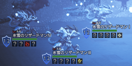 氷雪のリザードマン(Lv66)