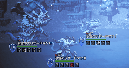 氷雪の大リザードマン＆氷雪のリザードマン(Lv67)