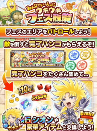ジャンプチ Jumputi 3rd Anniversary Dream Fest 情報まとめ ジャンプチヒーローズ ゲームエイト ジャンプチ Jumputi 3rd Anniversary Dream Fest 情報まとめ ジャンプチヒーローズ ゲームエイト