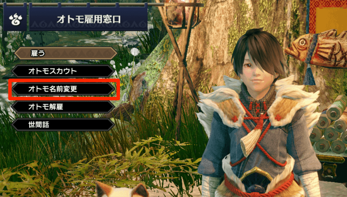 スカウトや名前の変更も可能