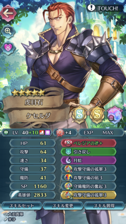 Feh フレンド 友達 募集掲示板 ゲームエイト