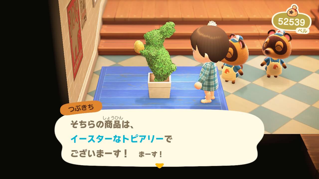 イースタ家具2021