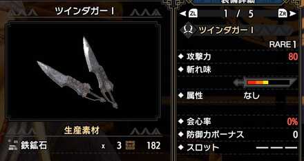 ウルクスス 双剣