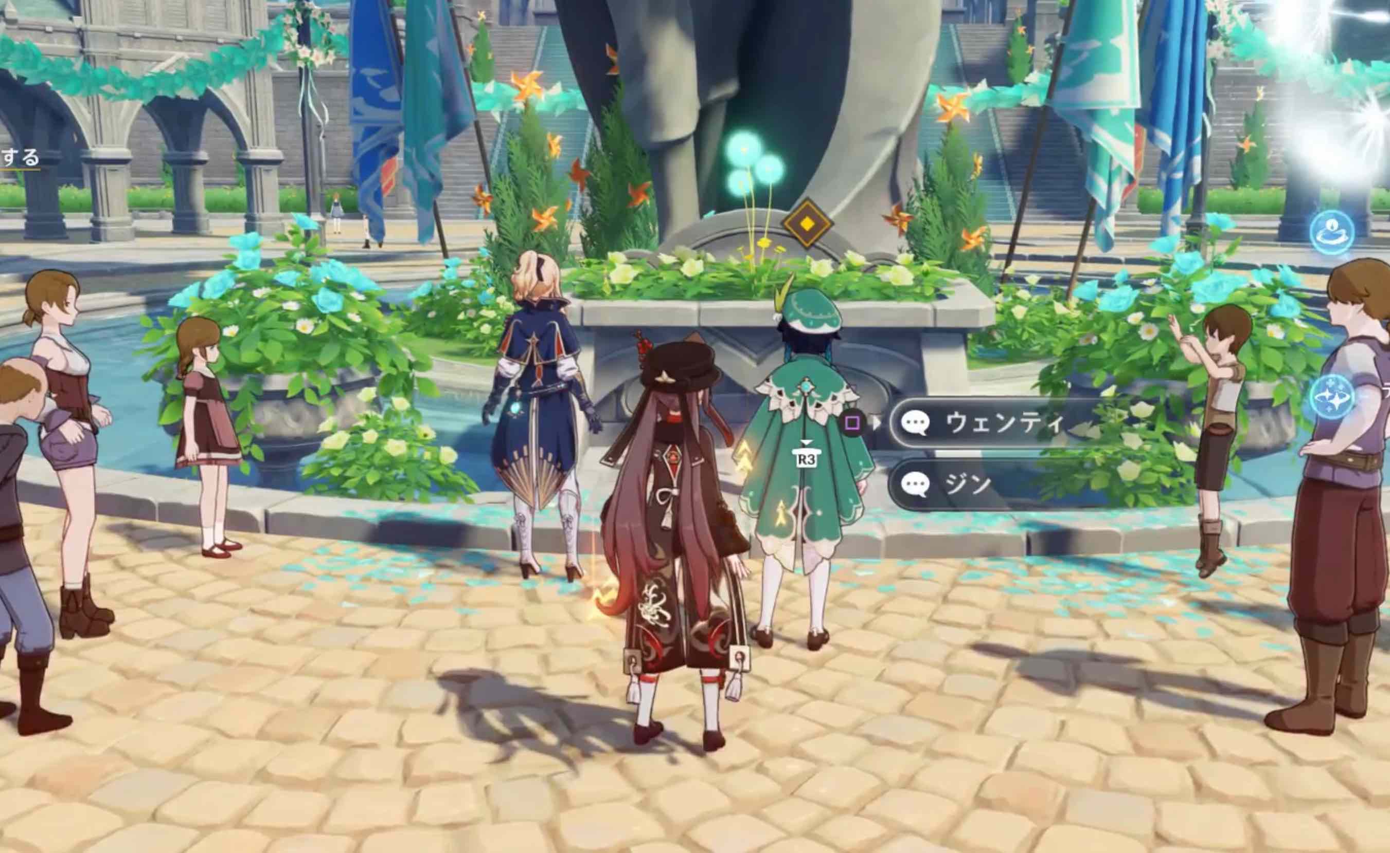 ウェンティと会話する