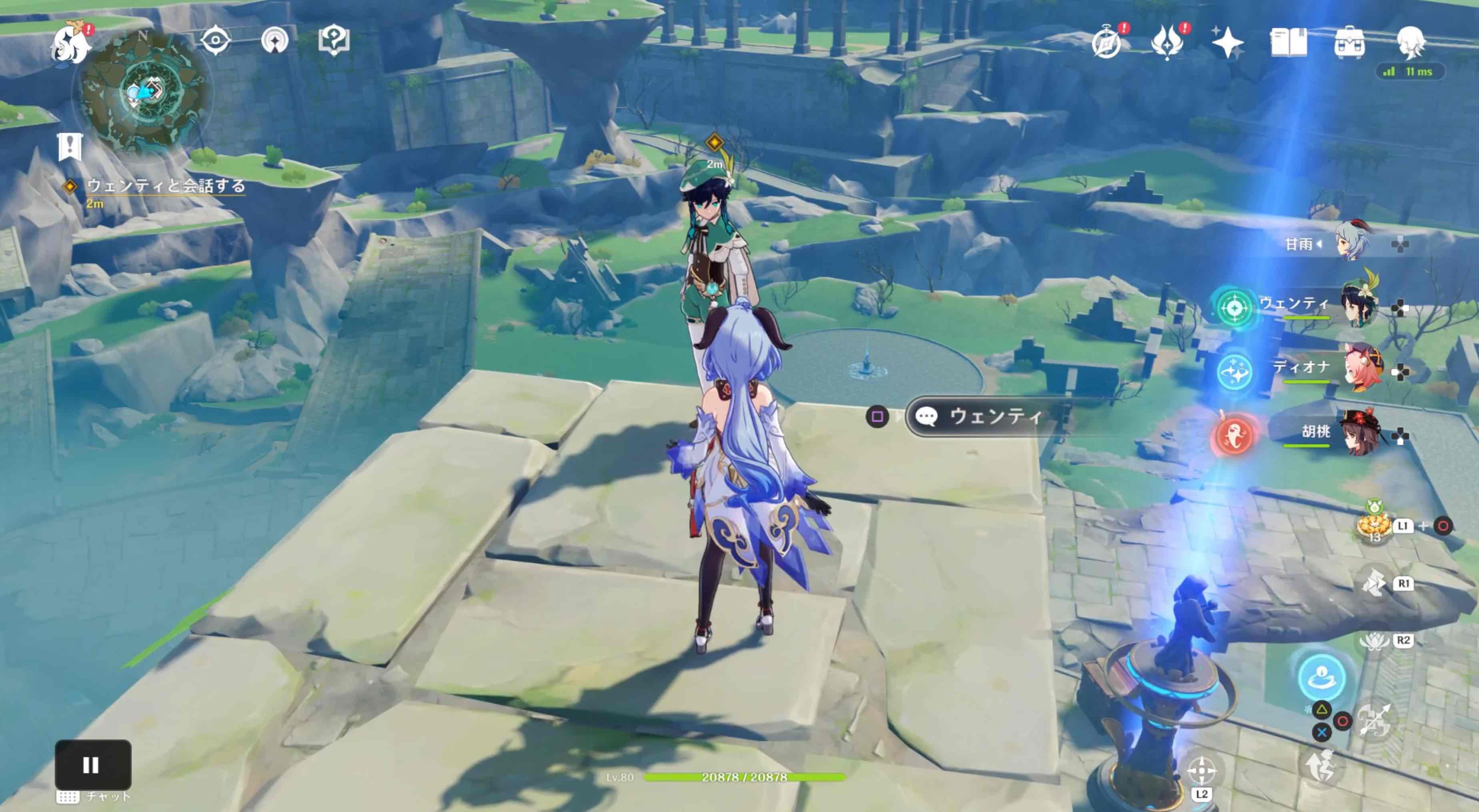 風龍廃墟にいるウェンティと会話する