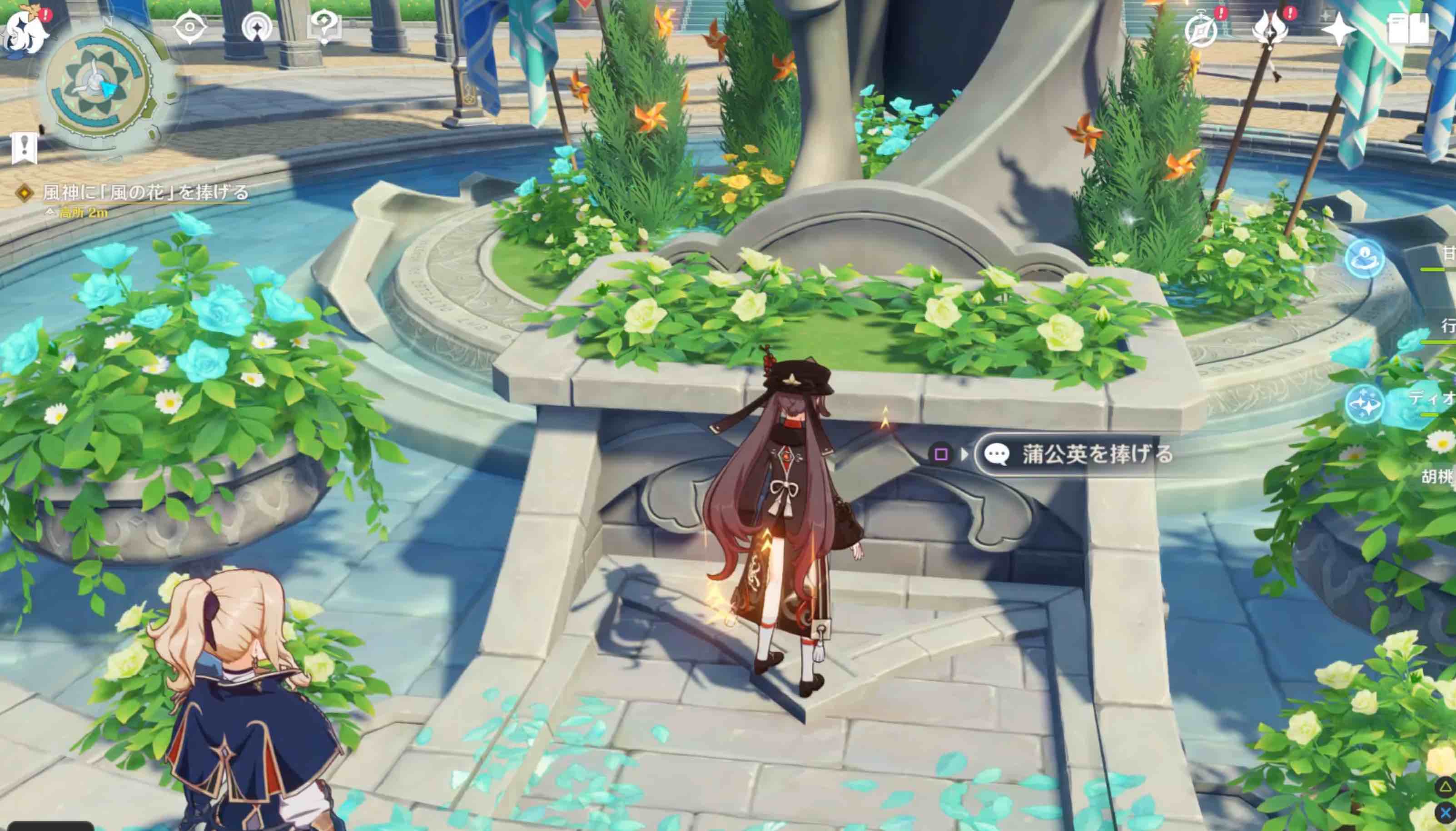 風神に「風の花」を捧げる