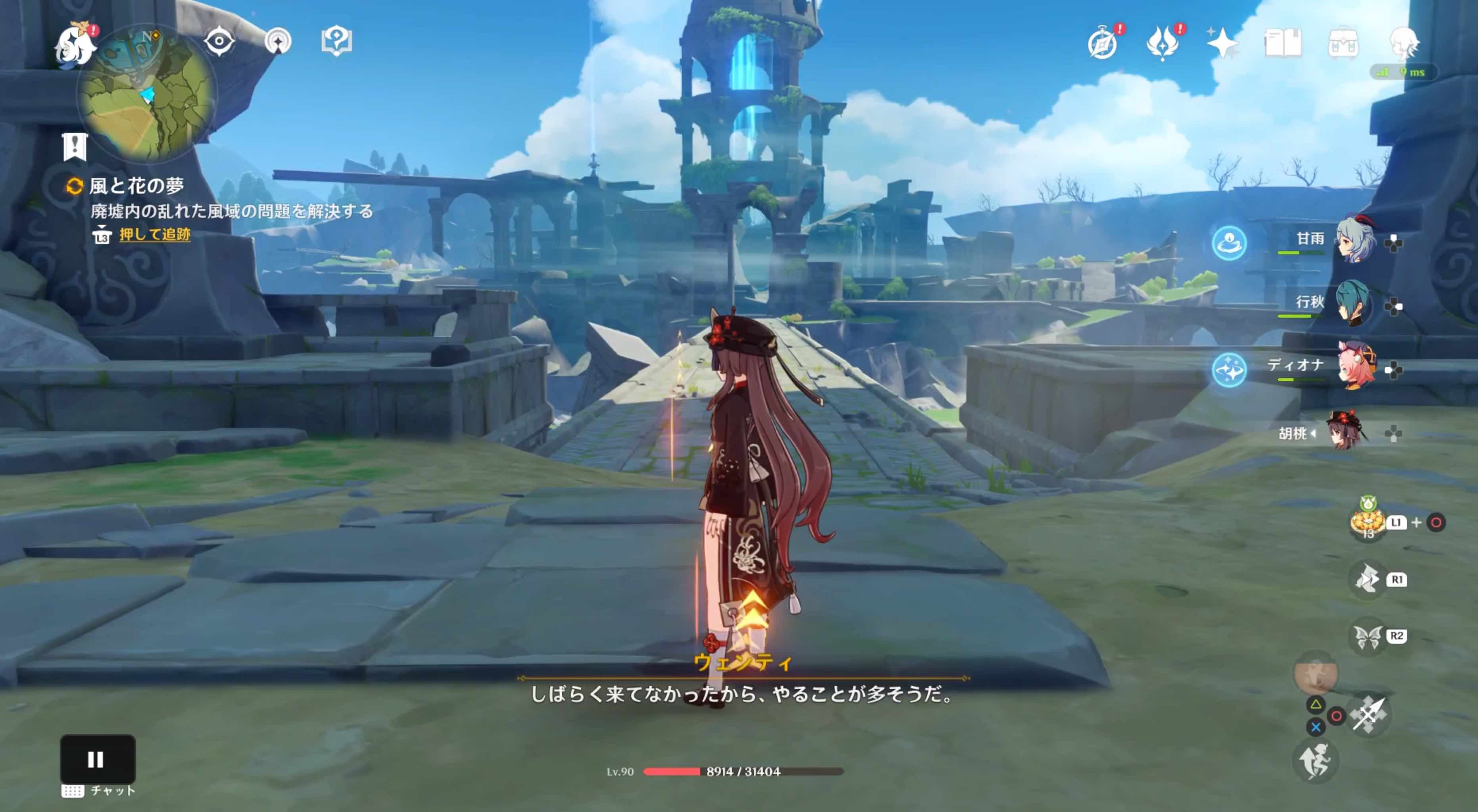 風龍廃墟に行く