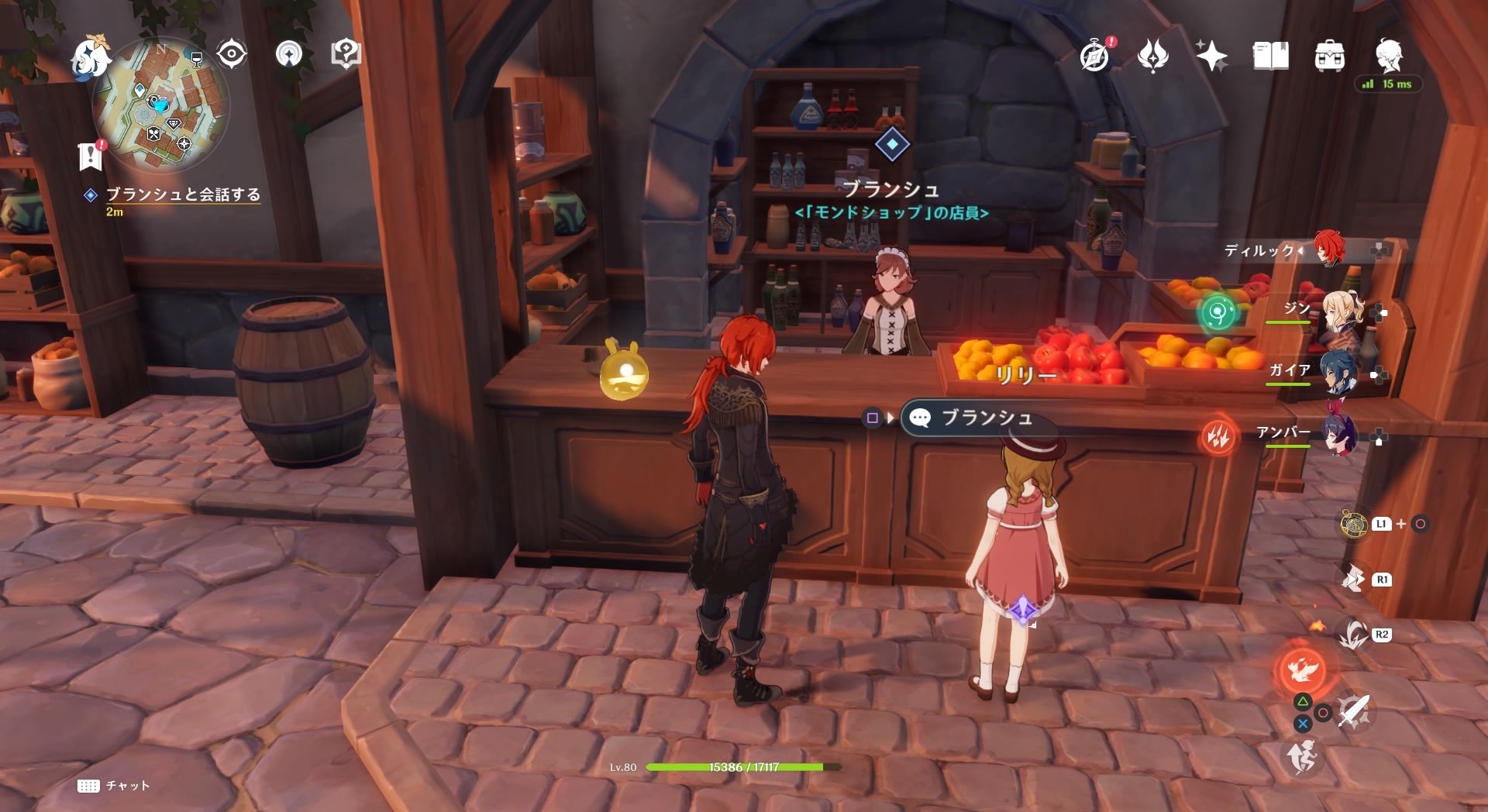 ブランシュと会話する