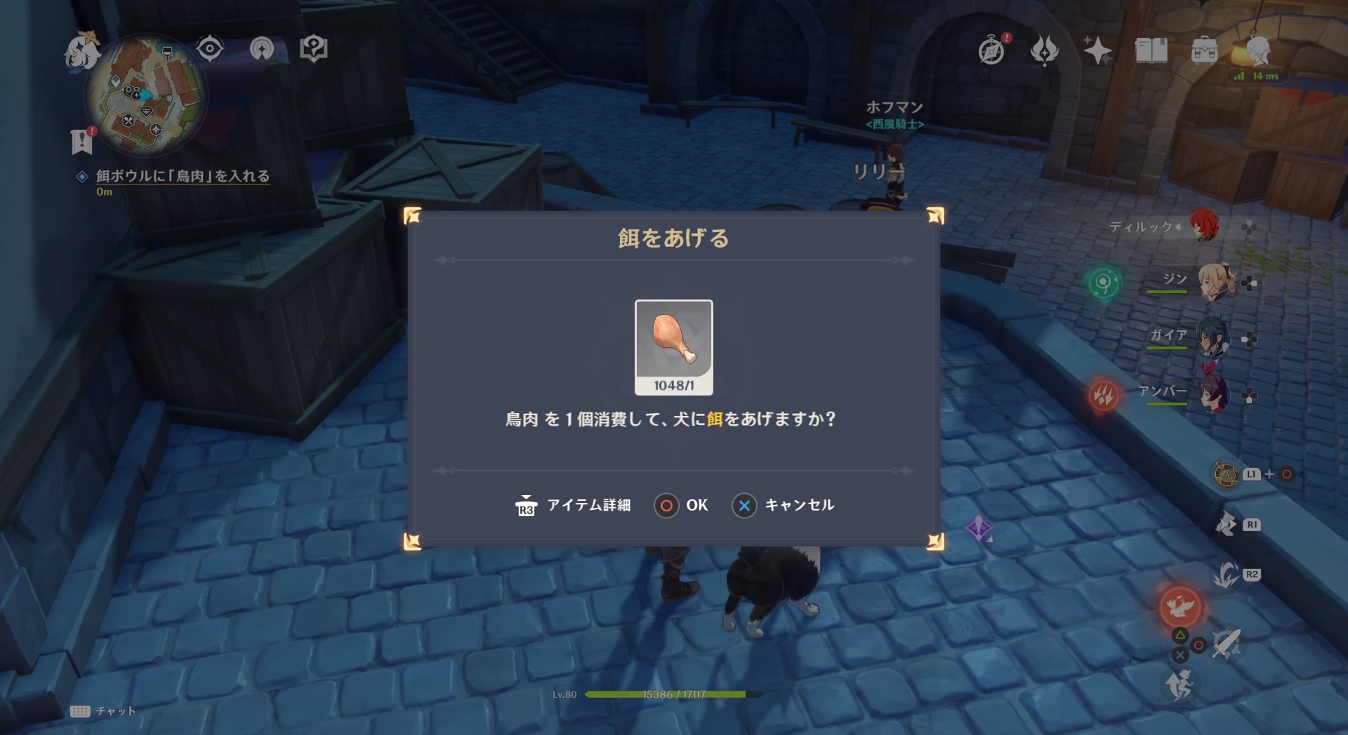 餌ボウルに「鳥肉」を入れる