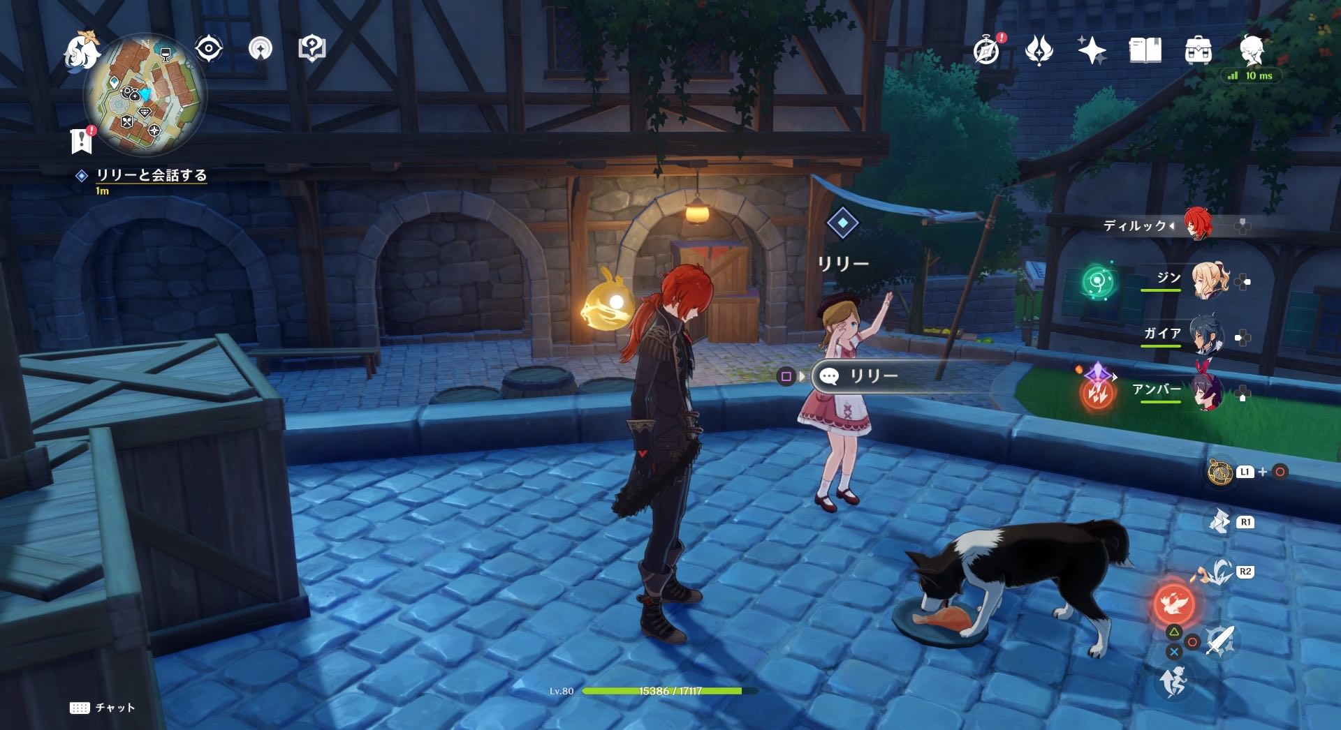 リリーと会話する