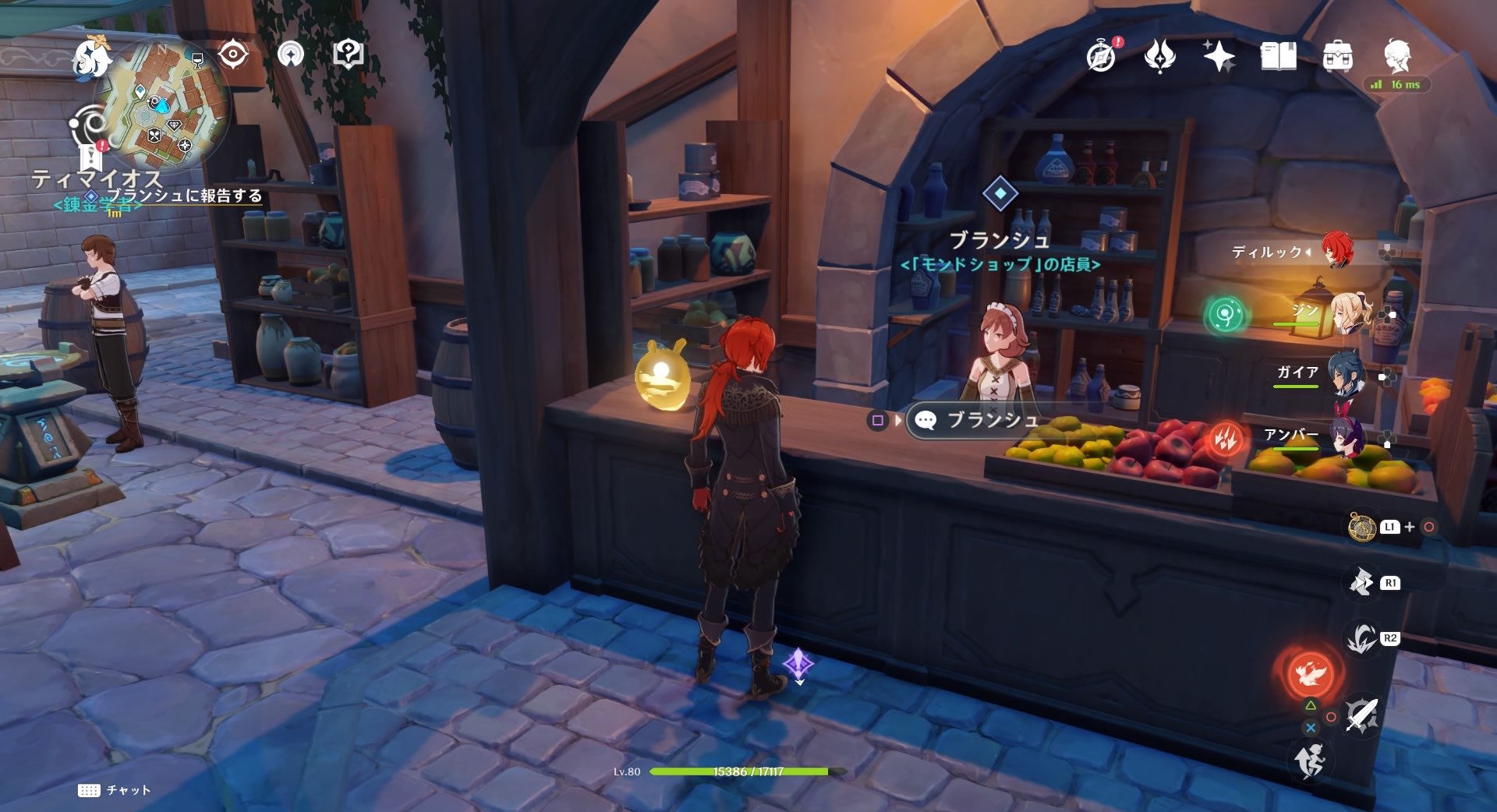 ブランシュに報告する