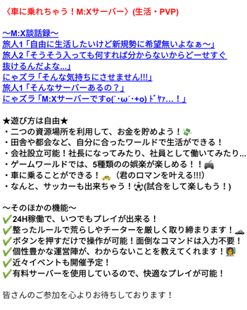 マイクラ マルチ募集掲示板 マインクラフト ゲームエイト