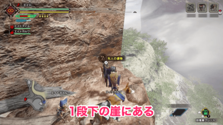 モンハンライズ 手記 先人の遺物 の入手場所と集め方 全60ルート掲載 Mhrise ゲームエイト モンハンライズ 手記 先人の遺物 の入手場所と集め方 全60ルート掲載 Mhrise ゲームエイト