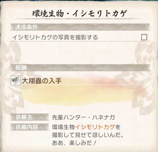 環境生物・イシモリトカゲ