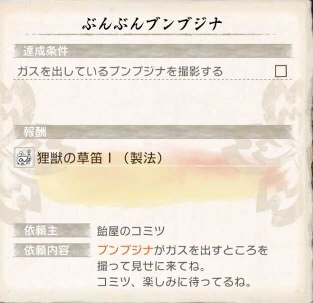 ぶんぶんブンブジナ