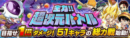 ジャンプチ 超次元バトルの詳細 ジャンプチヒーローズ ゲームエイト