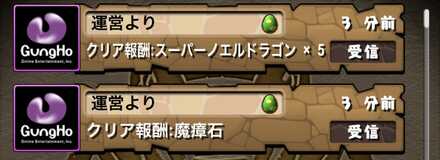 報酬はスーパーノエル5体＋専用素材