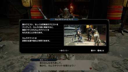 カムラチケットの入手方法