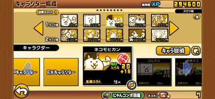にゃんこ大戦争 独裁者の庭 の攻略とおすすめキャラ 魔王の豪邸 ゲームエイト にゃんこ大戦争 独裁者の庭 の攻略とおすすめキャラ 魔王の豪邸 ゲームエイト