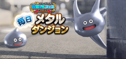 毎日メタルフェス