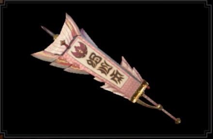 にはたづみ流斧の彫字の画像