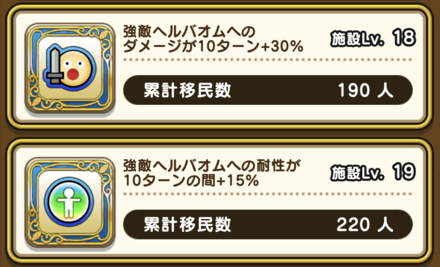 ヘルバオムの耐性