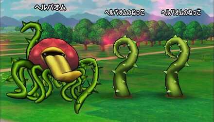 ヘルバオムのねっこ