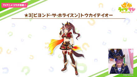 トウカイテイオー