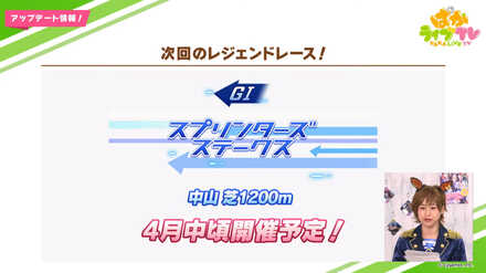 レジェンドレース