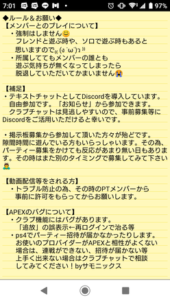 Apex Legends クラブ募集掲示板 エーペックスレジェンズ ゲームエイト