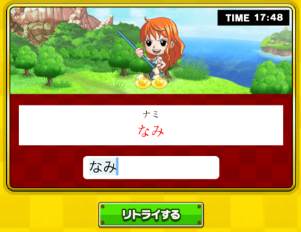 ジャンプチ タイピングチャレンジ開催中 ジャンプチヒーローズ ゲームエイト