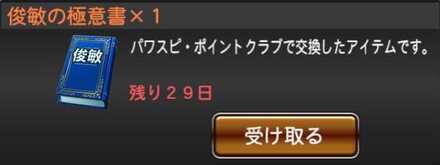 プレゼントボックスへ配布