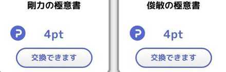 アイテムを選択