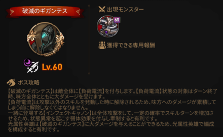 破滅のギガンテス1段階の画像