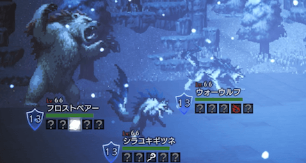 フロストベアー&ウォーウルフ&シラユキギツネ(Lv66)