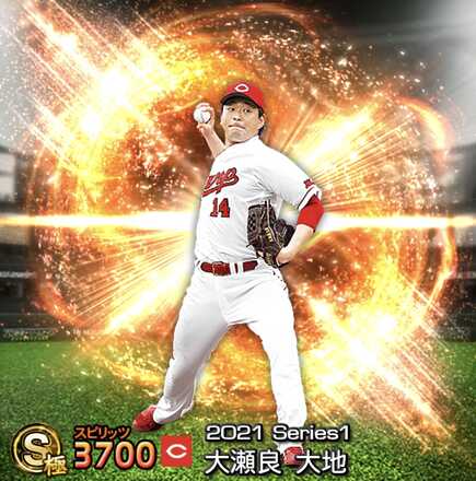 大瀬良大地画像