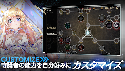 オバエク 守護者